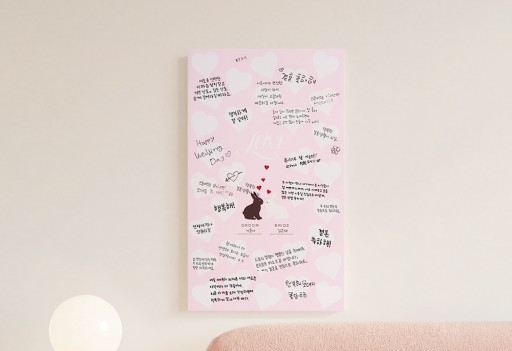 게스트보드_러빗래빗 방명록